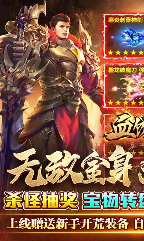 血饮天下（亿万公益无限刀）游戏截图-1