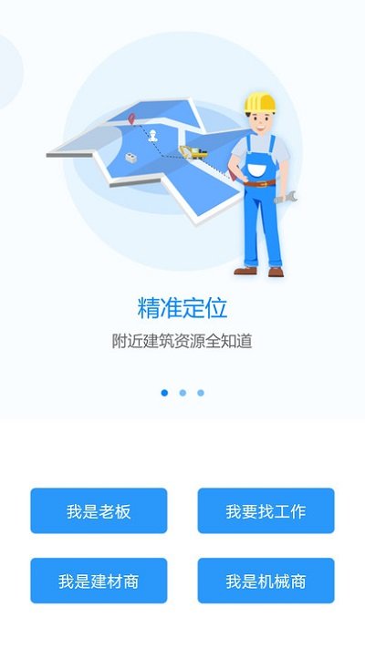 工蜂app截图5