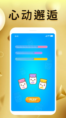 月伴交友app截图1