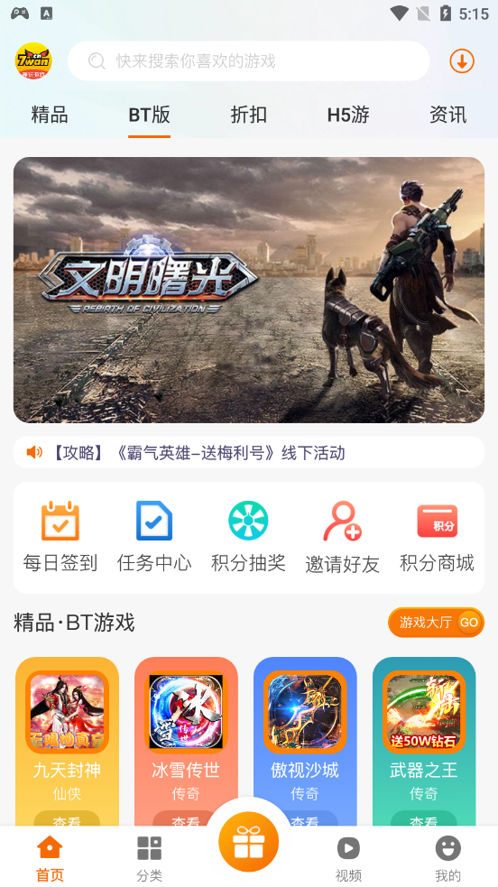 趣玩魔盒app截图2
