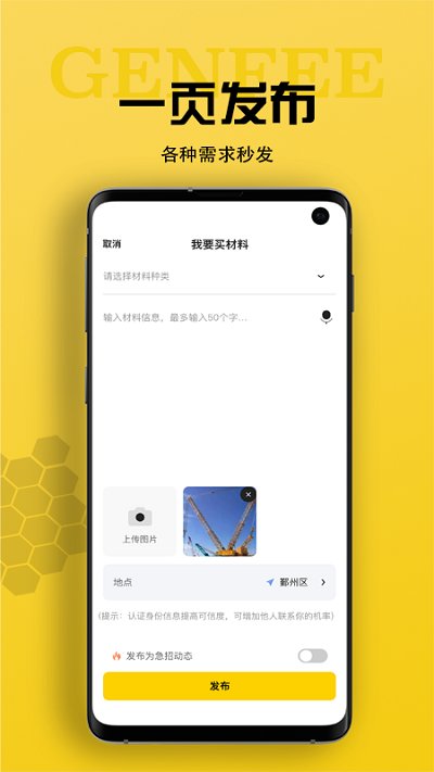工蜂app截图2