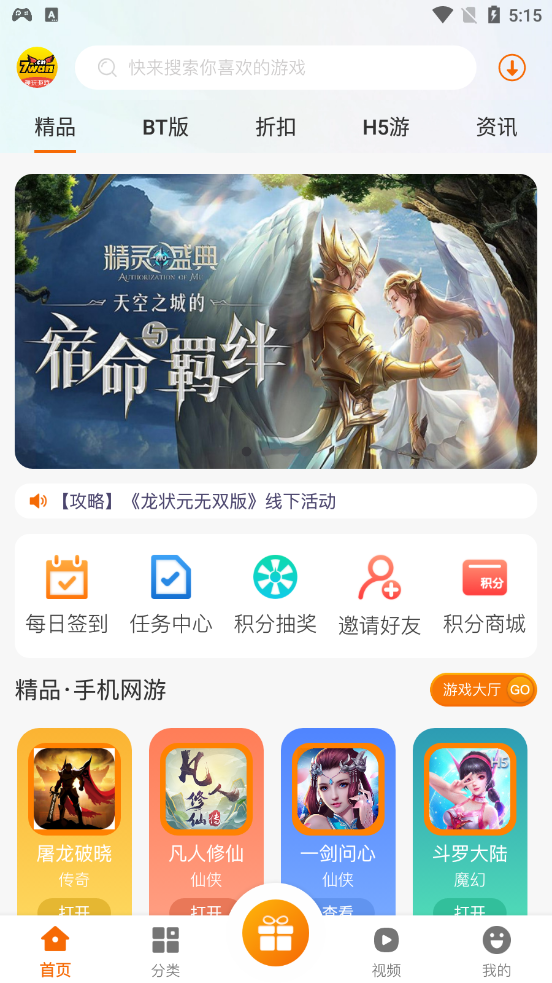 趣玩魔盒app截图3
