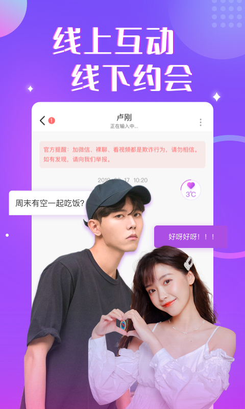 情绪树洞截图1
