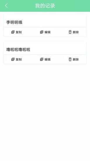 名人名言心情语录截图4