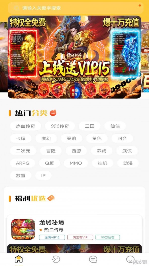 早手游截图1