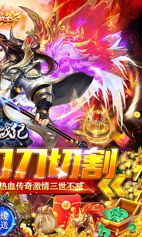 雷神战纪（超爆攻速切割）游戏截图-2