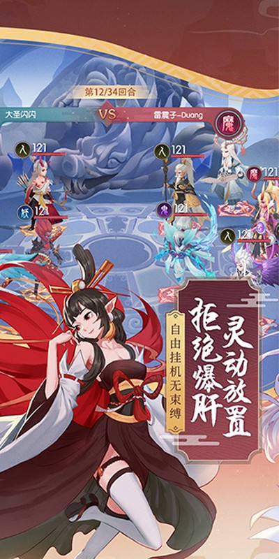 少年御灵师游戏截图-4