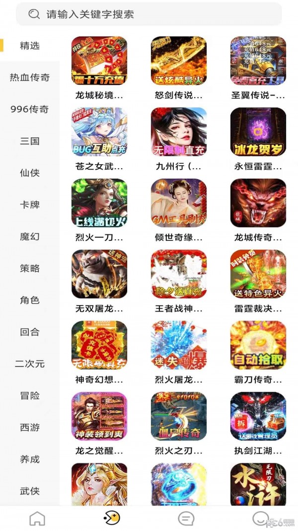 早手游截图2