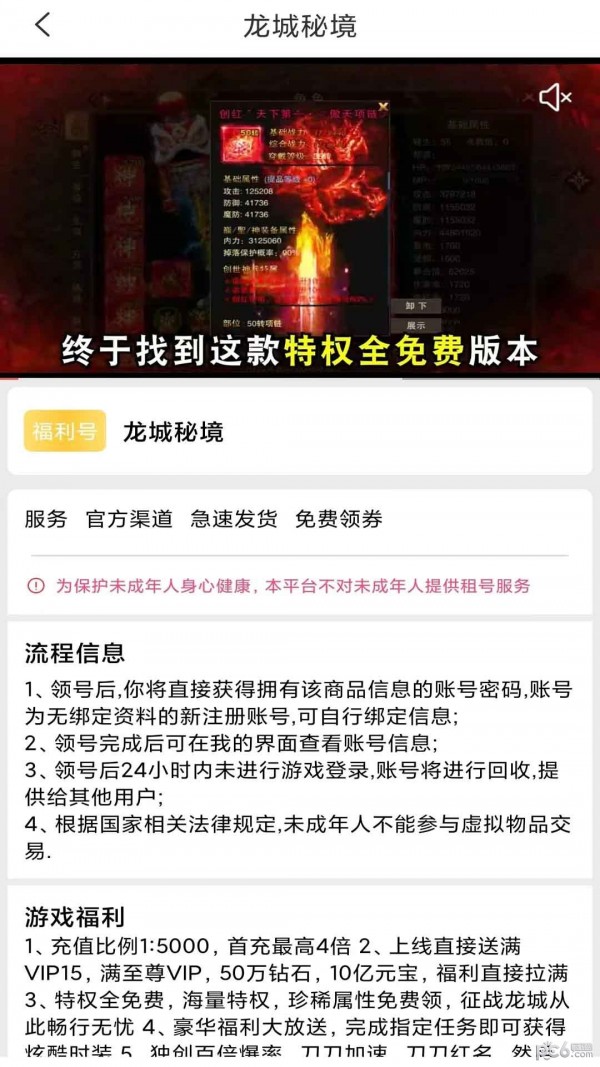 早手游截图5