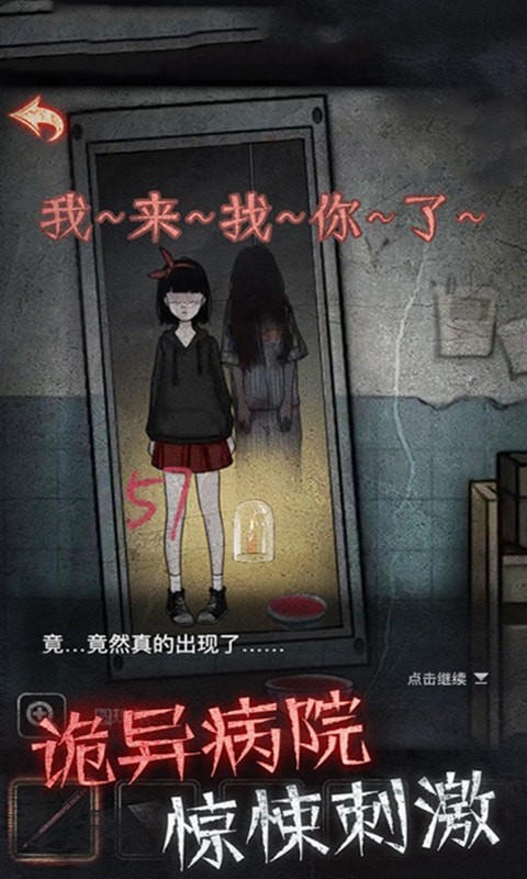 逃出去截图2