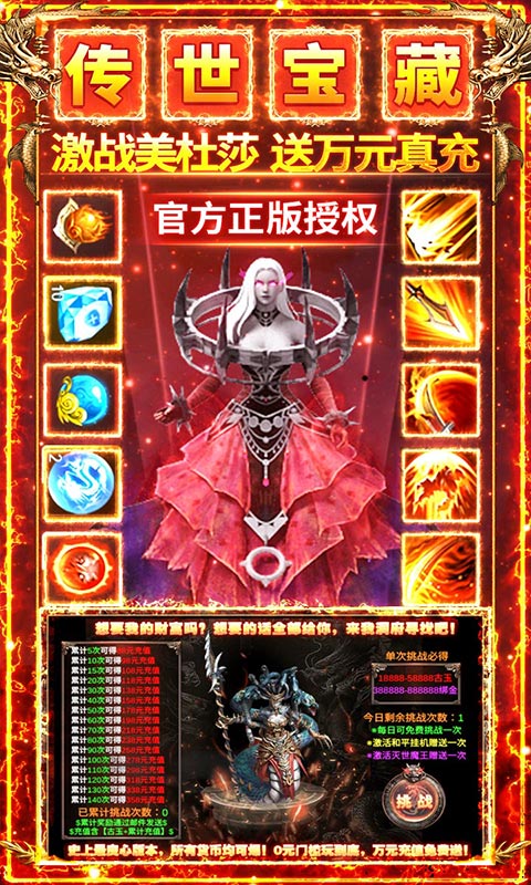 风起苍岚（美杜莎吸怪爆充版）游戏截图-3