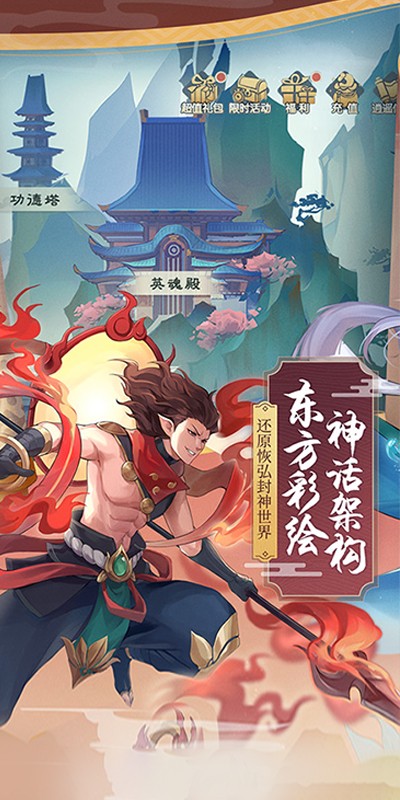 少年御灵师游戏截图-2