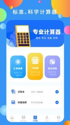 黄道天气截图3