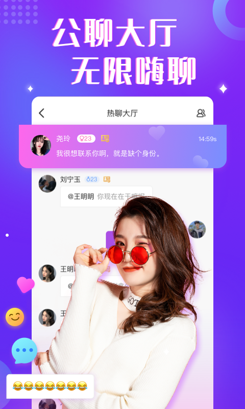 情绪树洞截图2