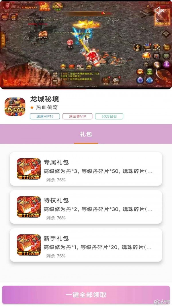 早手游截图3