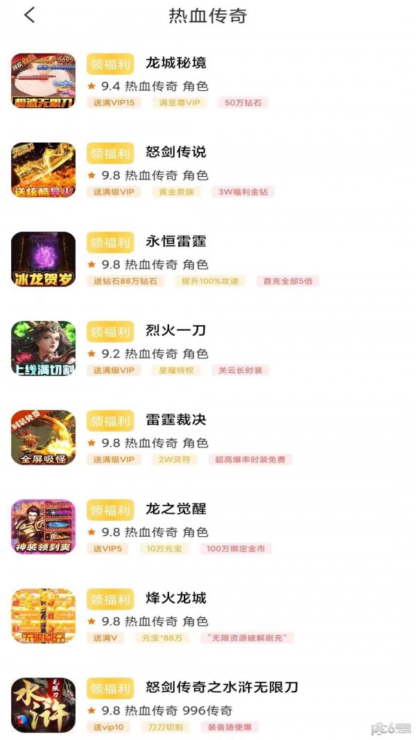 早手游截图4