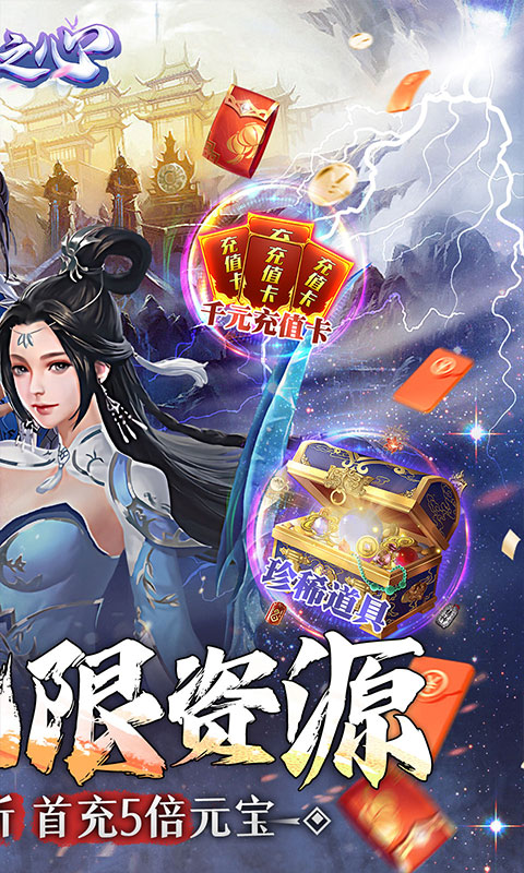 王者之心（永久0.1折）游戏截图-2