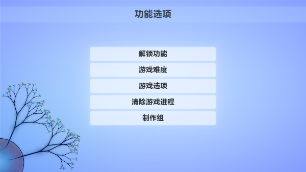 真菌世界2游戏截图-1