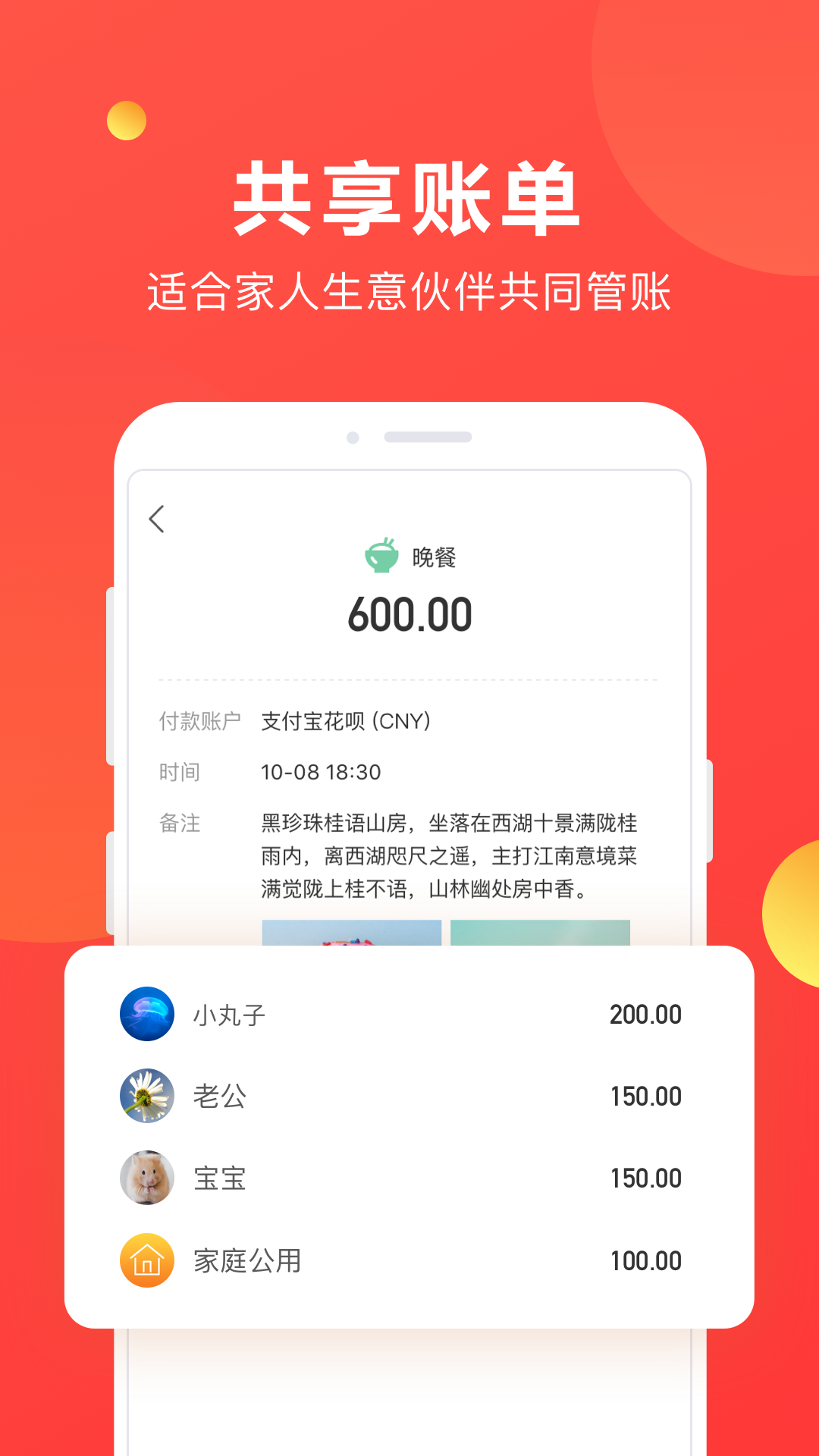 挖财记账理财App应用截图-4