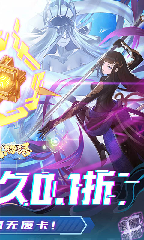 修仙物语（0.1折无废卡）游戏截图-2