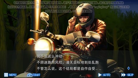 人狼村之谜 安卓版截图2