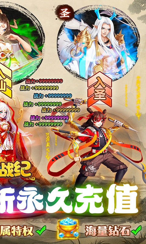 仙宫战纪（0.1折）游戏截图-2