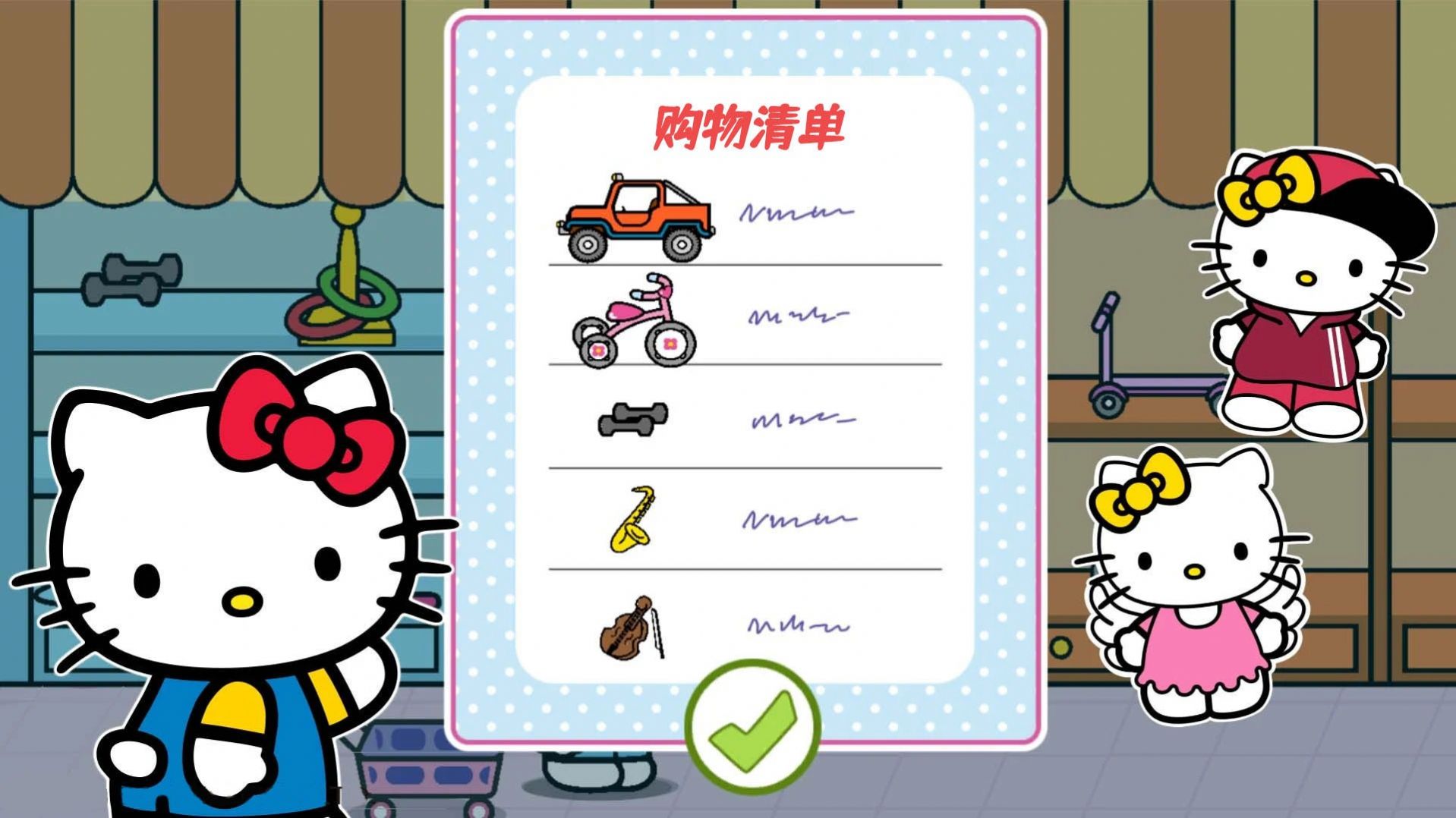 凯蒂猫小公主购物游戏截图-1