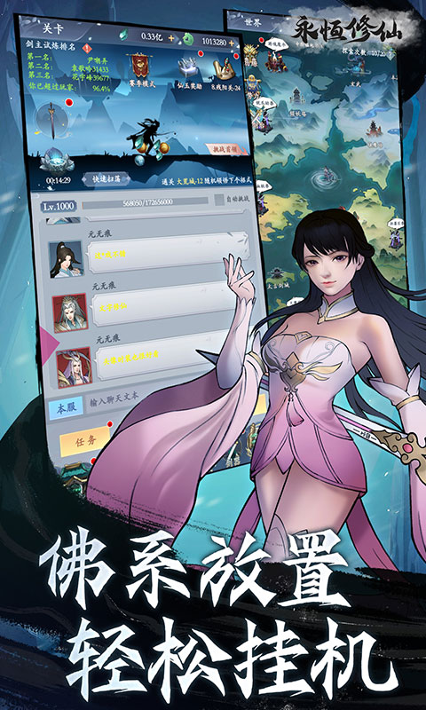 永恒修仙（0.1折无限充）游戏截图-5