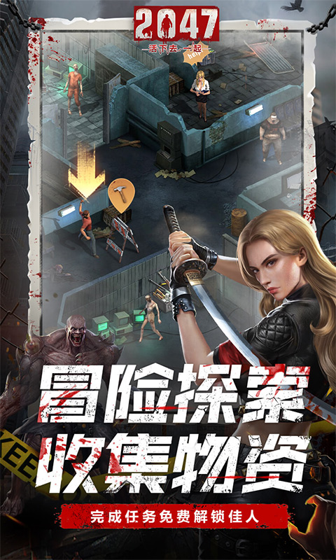 2047（明日狩猎0.1折）截图5