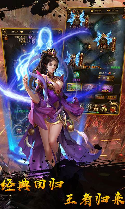 龙将斩千（0.1折）游戏截图-1