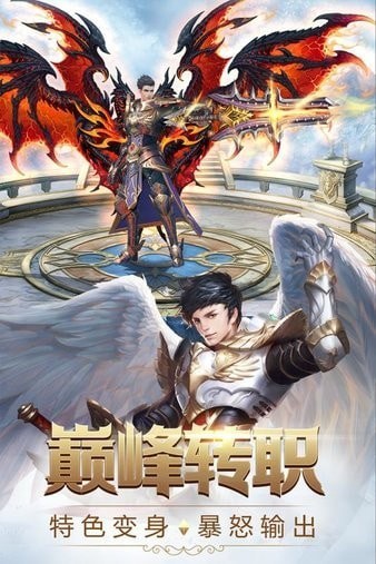 奇迹之剑游戏截图-1