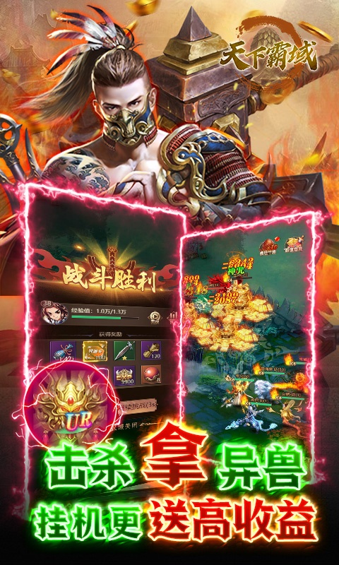天下霸域（首续0.1折）游戏截图-5