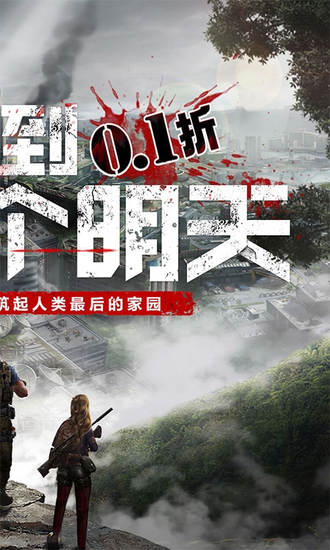 2047（明日狩猎0.1折）截图2