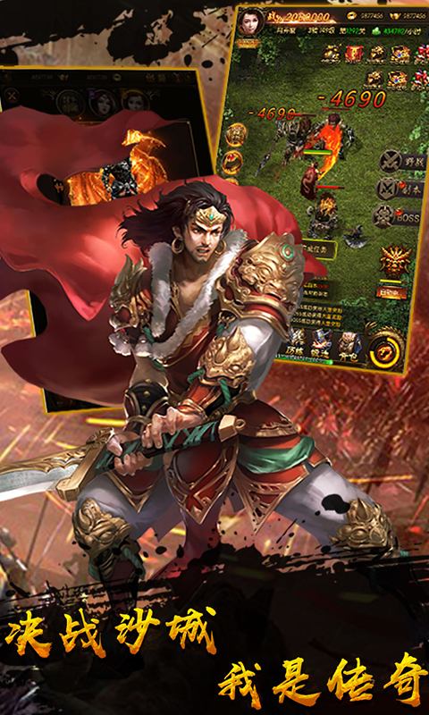 龙将斩千（0.1折）游戏截图-5