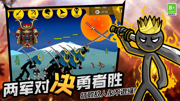 火柴人领地之战截图4