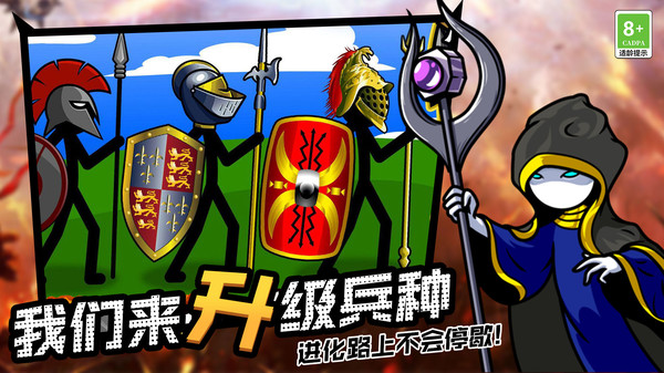 火柴人领地之战截图3