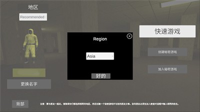深入后室联机版游戏截图-2