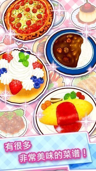 料理妈妈5游戏截图-3