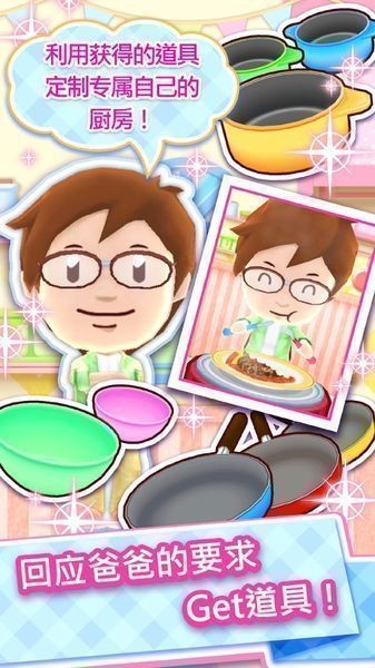 料理妈妈5游戏截图-1