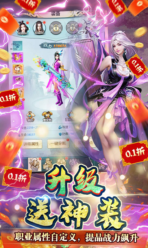 绿野仙踪（首续0.1折）游戏截图-5
