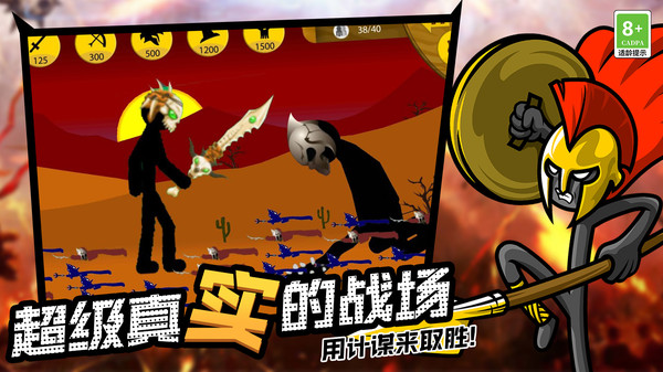 火柴人领地之战截图5