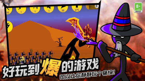 火柴人领地之战截图1