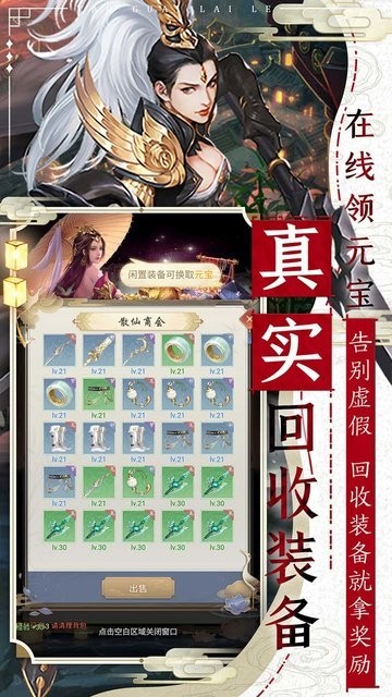 妖怪来了游戏截图-1