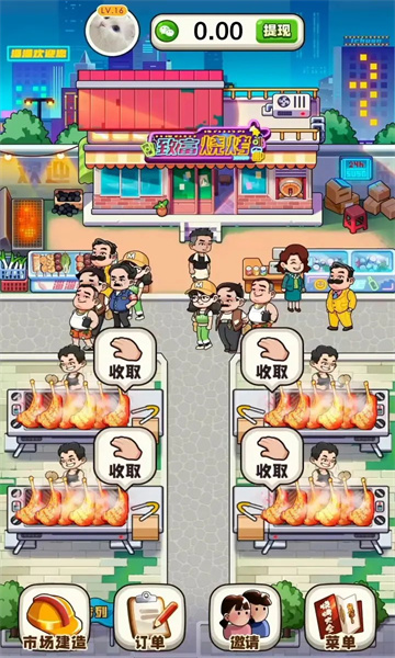致富烧烤游戏截图-2
