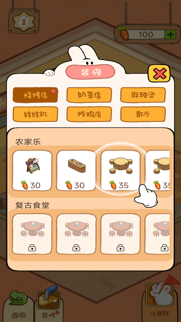 贪婪森林游戏截图-5