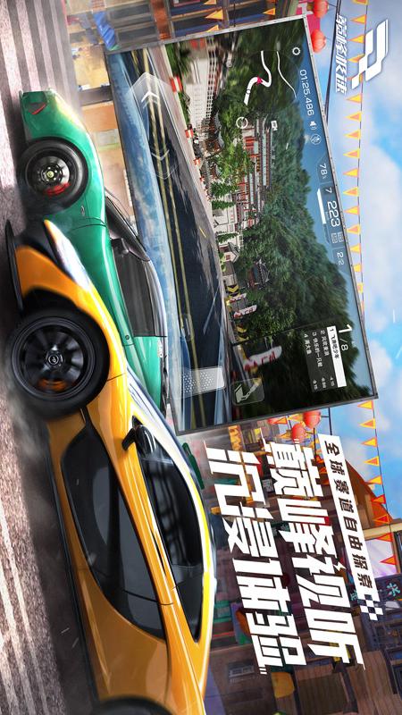 巅峰极速游戏截图-5