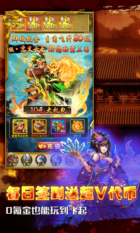 神骑世界（GM无限代币）游戏截图-4
