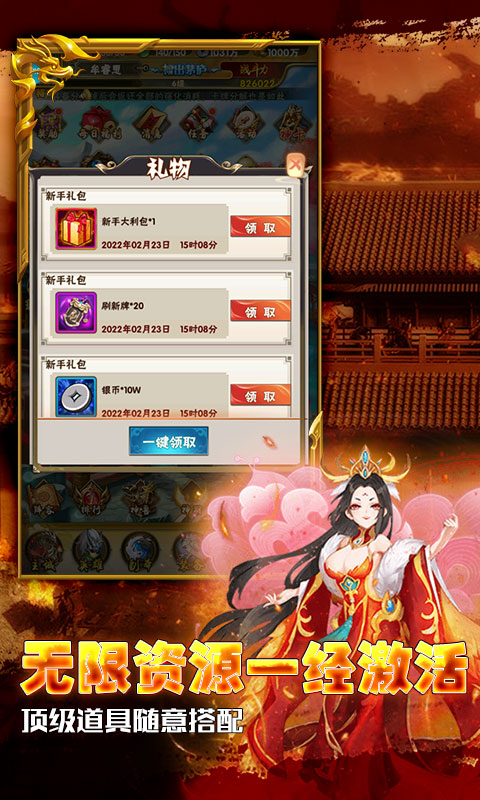 神骑世界（GM无限代币）游戏截图-5