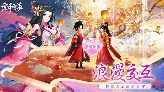 云月灵梦游戏截图-2