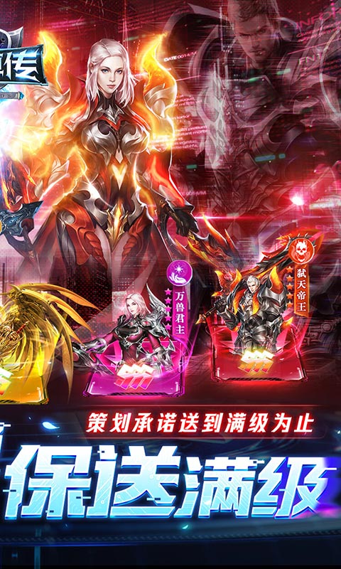 元尊传（0氪无限刷充）截图2